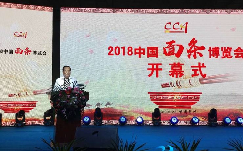 首屆中國面條博覽會在蘭開幕 “中國名面”薈萃金城