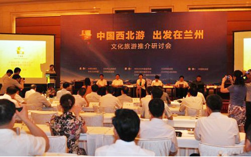 “中國西北游相約在蘭州”成為蘭州市旅游 “金字招牌”